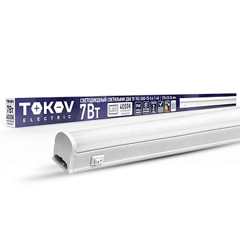 СВЕТИЛЬНИК линейный светодиодный Т5  "TOKOV ELECTRIC" 7Вт 4000K TKE-DBO-T5-0.6-7-4K
